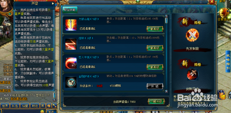 如何玩公益服英雄斩邪（网页游戏）