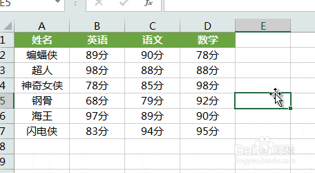 Excel技巧:如何快速批量添加单位