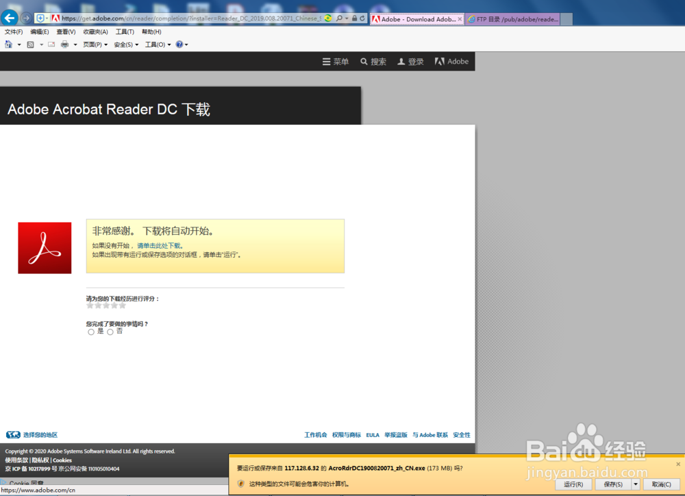 Acrobat Reader DC离线包下载方法与下载地址