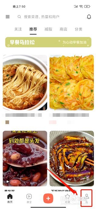 下厨房如何关闭视频菜谱自动播放