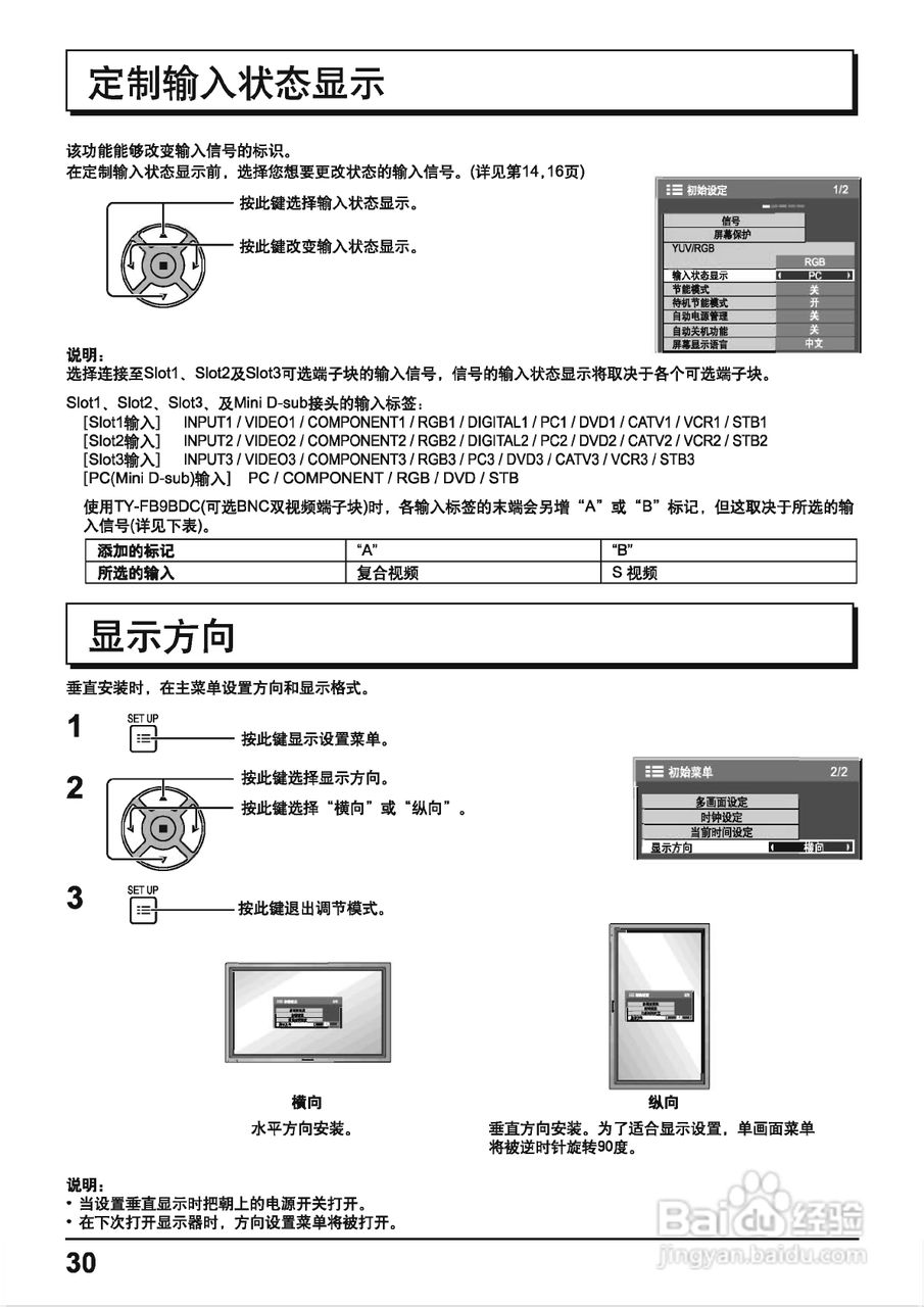 松下等离子电视机TH-50PH11CK型说明书:[3]