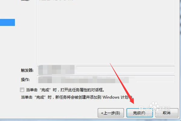 定时关机命令win10
