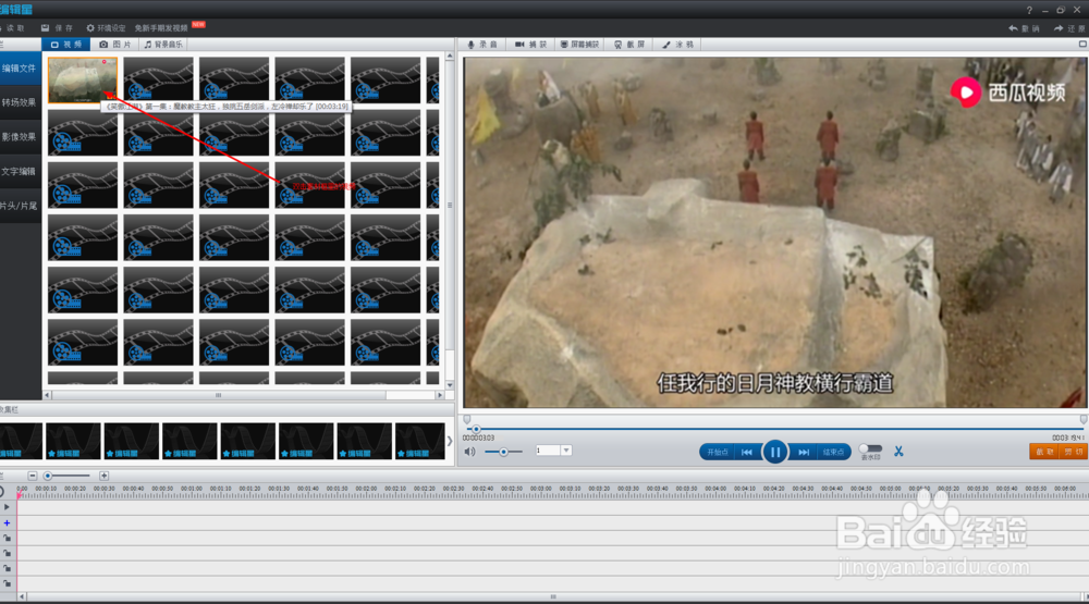 如何利用编辑星剪切视频