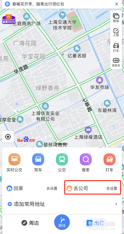 百度地图新增公司地址操作方法