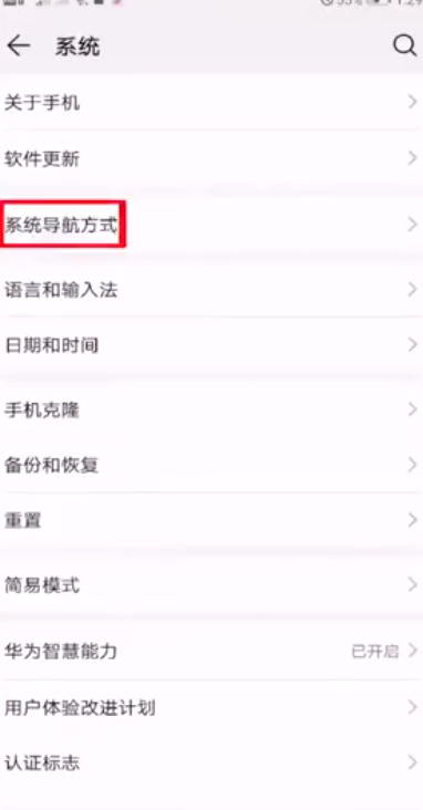 安卓手机怎么设置屏内返回键