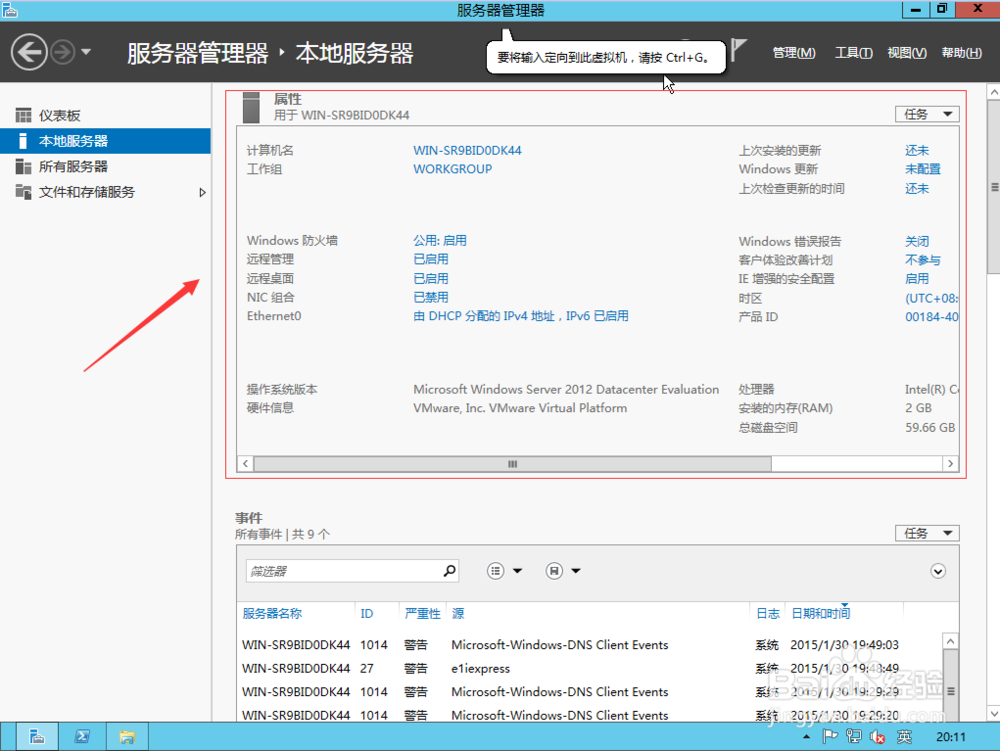 windows service 2012：[2]搭建iis8.0