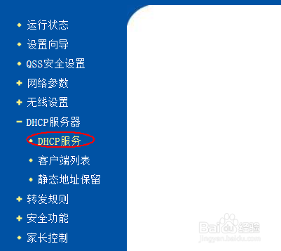 使用路由器无线桥接另外一台路由器,放大信号