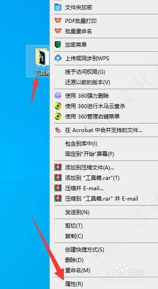 在win10系统中怎么更改桌面文件图标样式