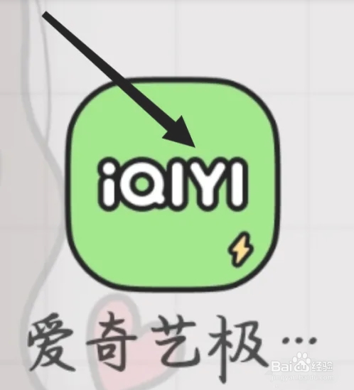 爱奇艺极速版怎么找到电视剧