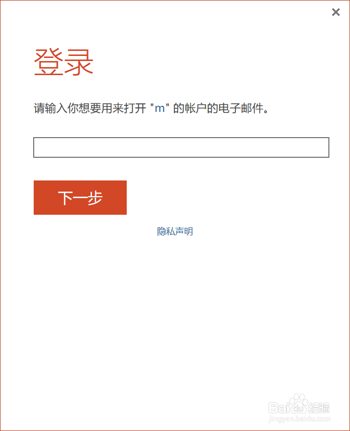 PPT2016系列教程-文件菜单详解12
