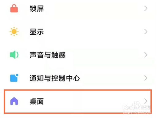 小米12spro全面屏手势怎么设置