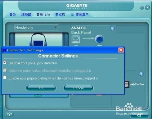 我们的笔记本电脑插上耳机之后没有声音怎么办?