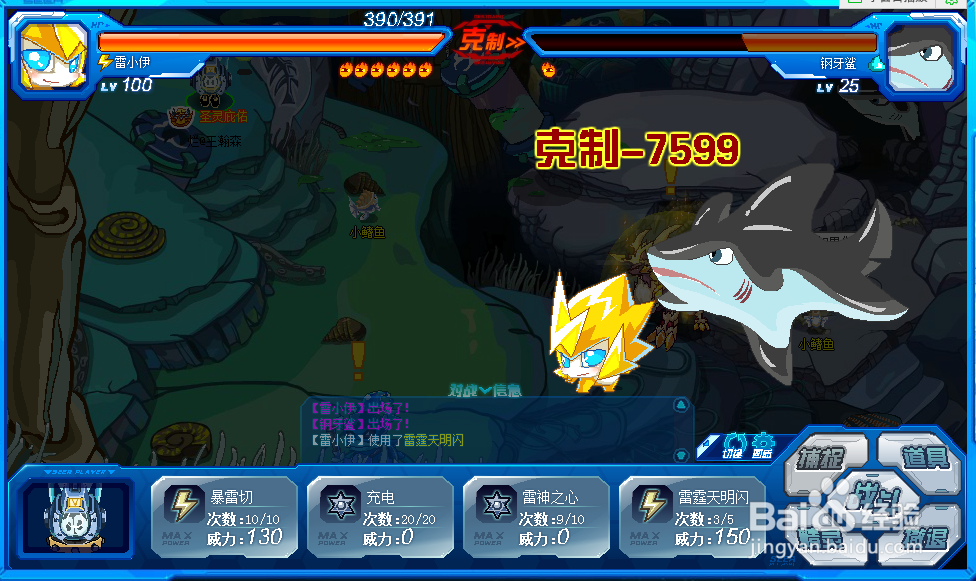 赛尔号钢牙鲨怎么打??