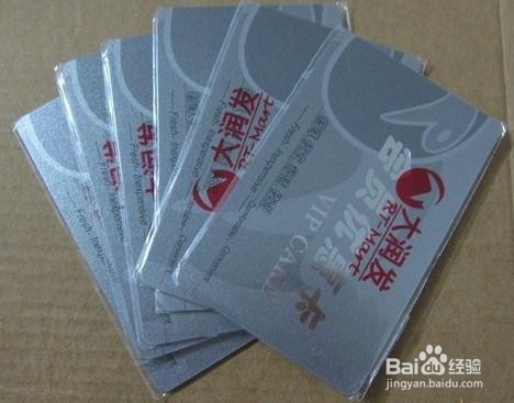 公司发的购物卡怎么使用