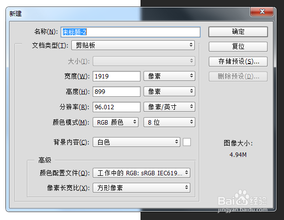 PS中如何调整图像模式