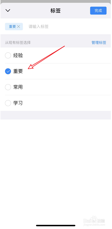 钉钉群标签如何设置