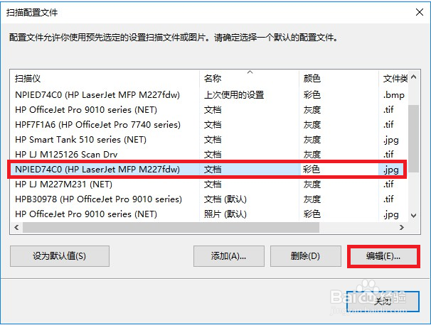 hp m227fdw如何修改扫描来源