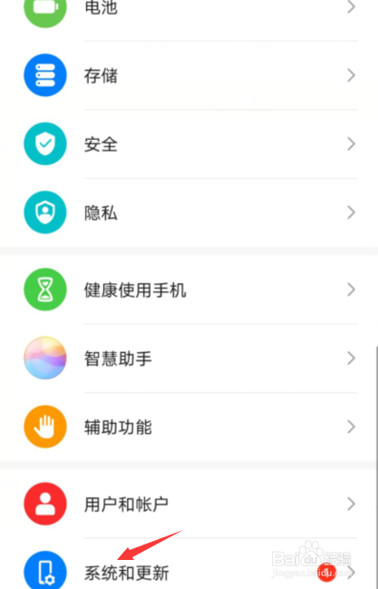华为手机如何禁止系统更新