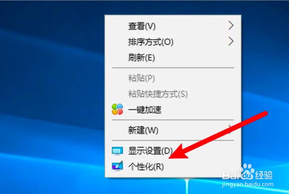 电脑esc屏保怎么关闭
