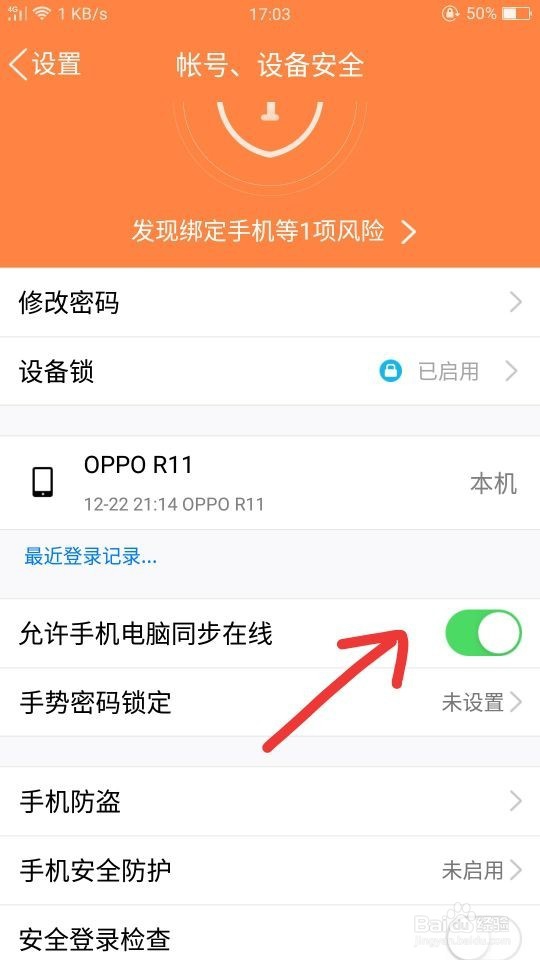 电脑上忘记关闭QQ,手机上可以关闭吗