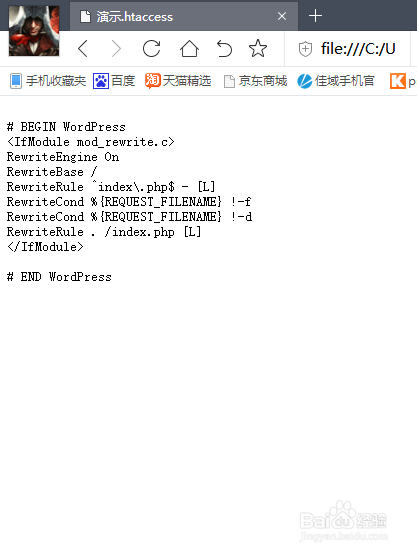 htaccess文件怎么打开