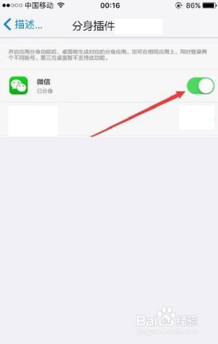 苹果手机怎样分身两个微信