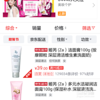 如何在京东上购物？