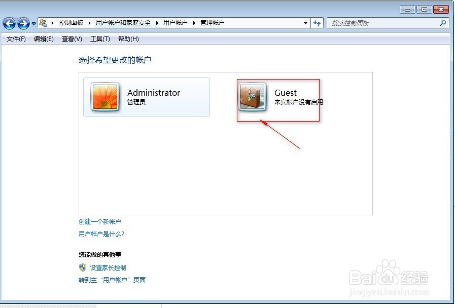 如何实现win7系统下文件共享