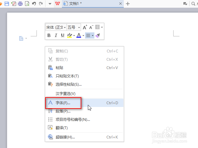 wps文字/Word怎么设置默认字体