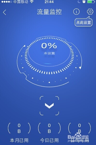 百度手机卫士使用教程百度手机卫士怎么样好用吗