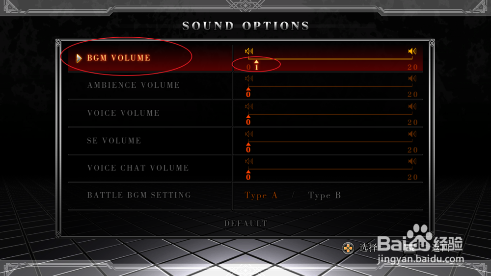 拳皇13怎么把声音调小点或者关闭啊