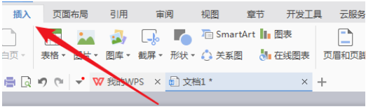 如何在wps、word表格方框中打钩