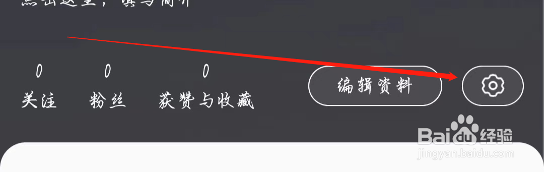 大风歌歌怎么查看隐私政策