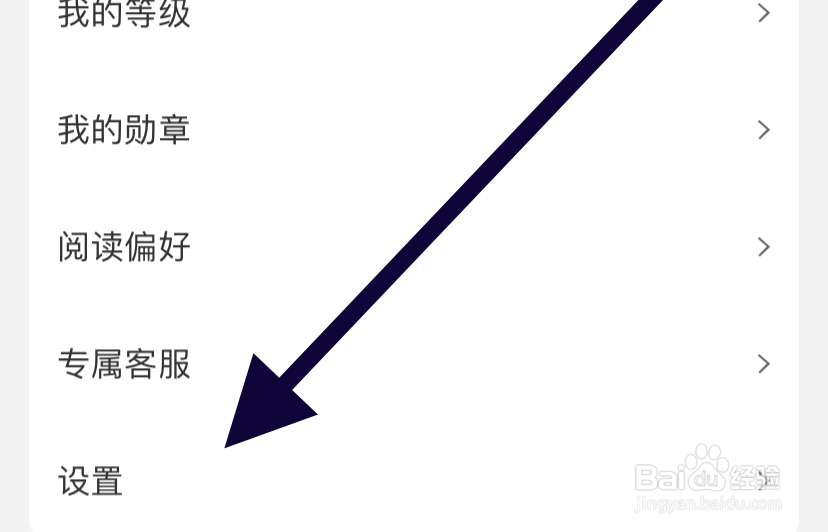 宜搜小说在哪开启阅读页章末书籍展示