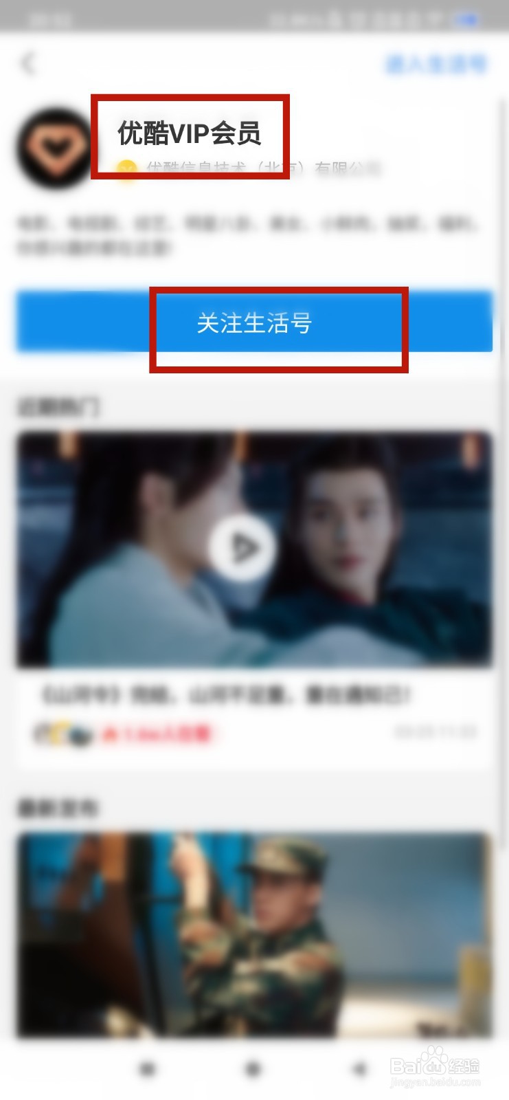 购买优酷会员时为什么提示支付异常