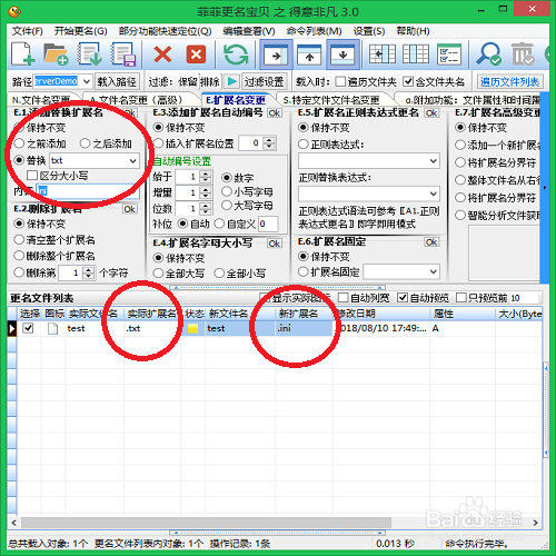 简单创建ini，tpl，php等文件
