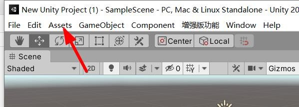 unity3D怎么拉资源场景