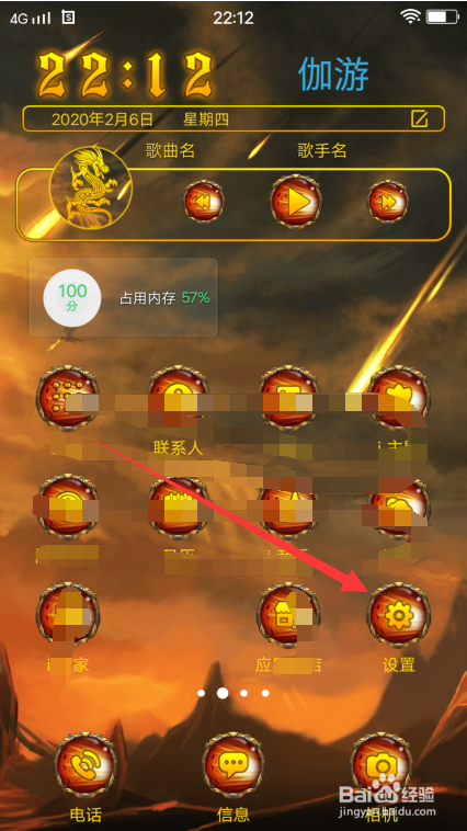 vivo怎么能一直亮屏