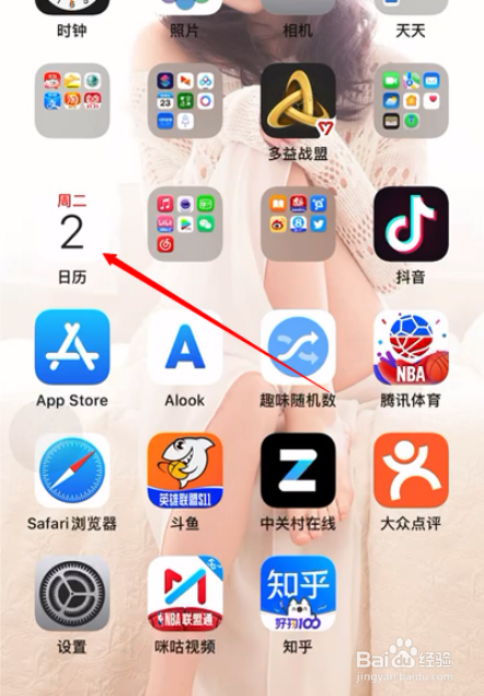 iPhone13手机日历添加2022节假日安排教程