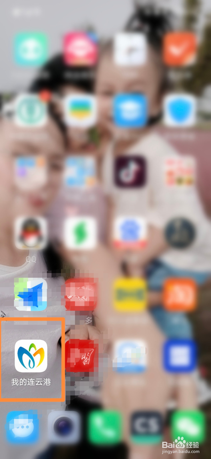 我的连云港怎么查看登录历史