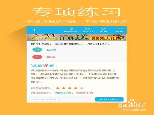 驾考技巧科一技巧口诀有哪些
