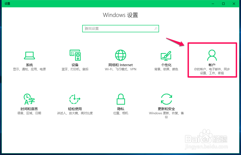 不同版本的Win10系统，修改登录密码方法不同