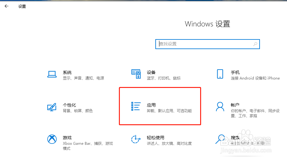 如何限制仅安装Microsoft Store的应用