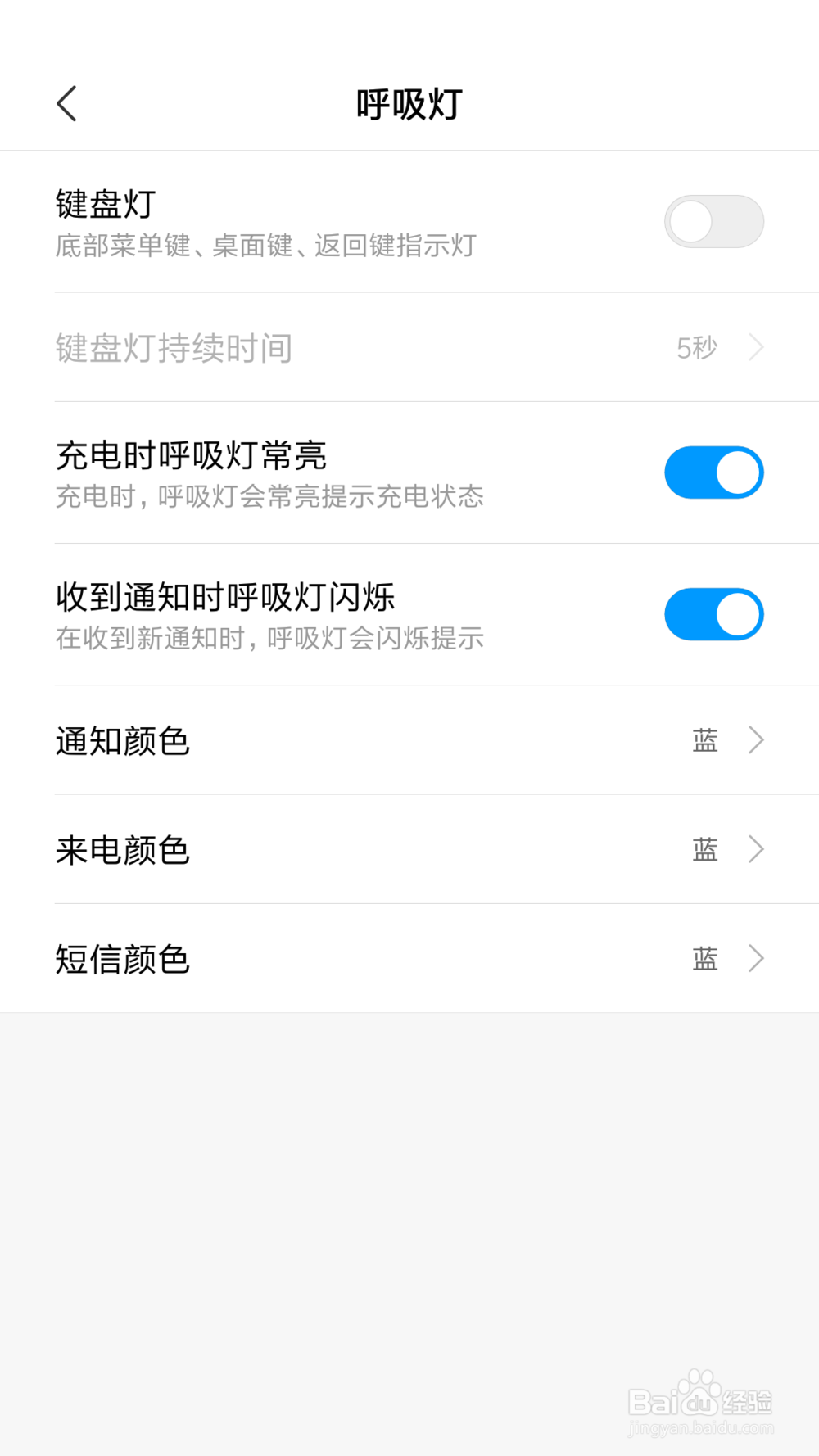 红米Note3中键盘灯在哪打开