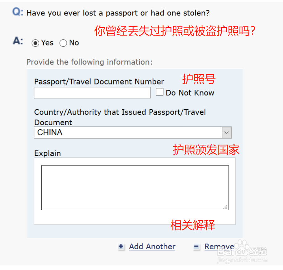 办理美国旅游签证,填写DS-160表详细步骤