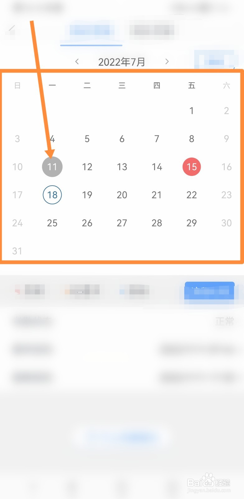打卡记录怎么证明上班