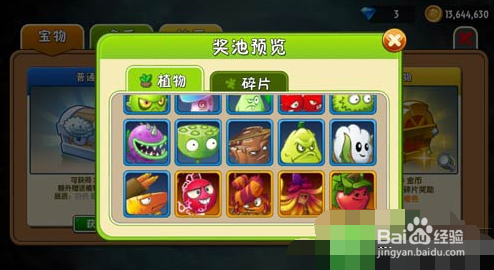 苹果迫击炮怎么获得