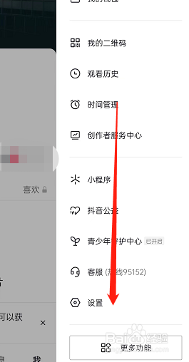 抖音相册位置信息如何关闭