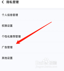 如何快速找到酷狗音乐广告管理的入口？