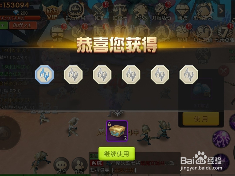 腾讯游戏王者之光符文获得与镶嵌攻略